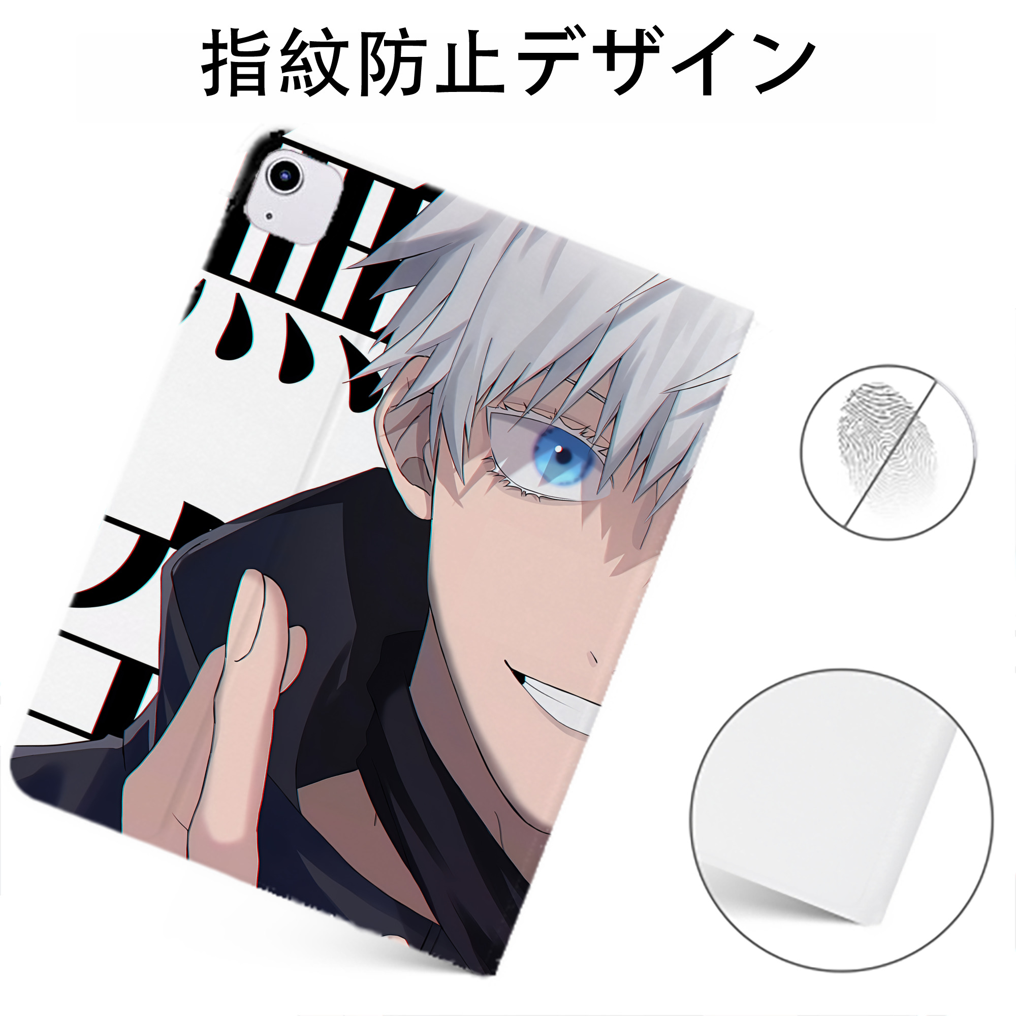 （画像用） 呪術廻戦 Jujutsu Kaisen IPadケース ペンホルダー付き ブックスタイルデザイン